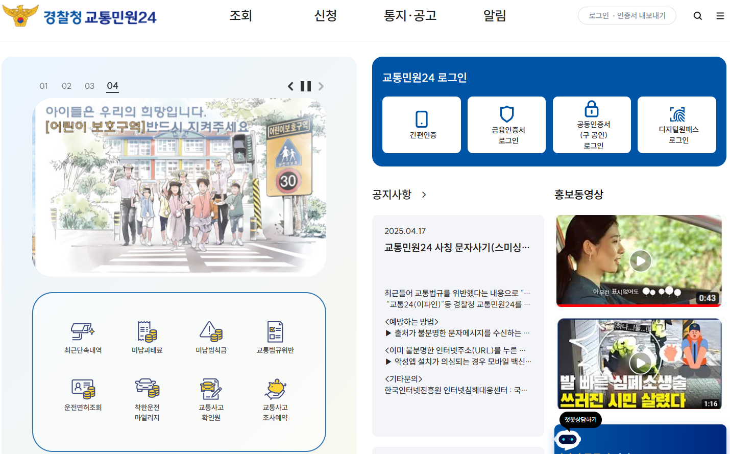 이파인 메인 페이지 스크린샷