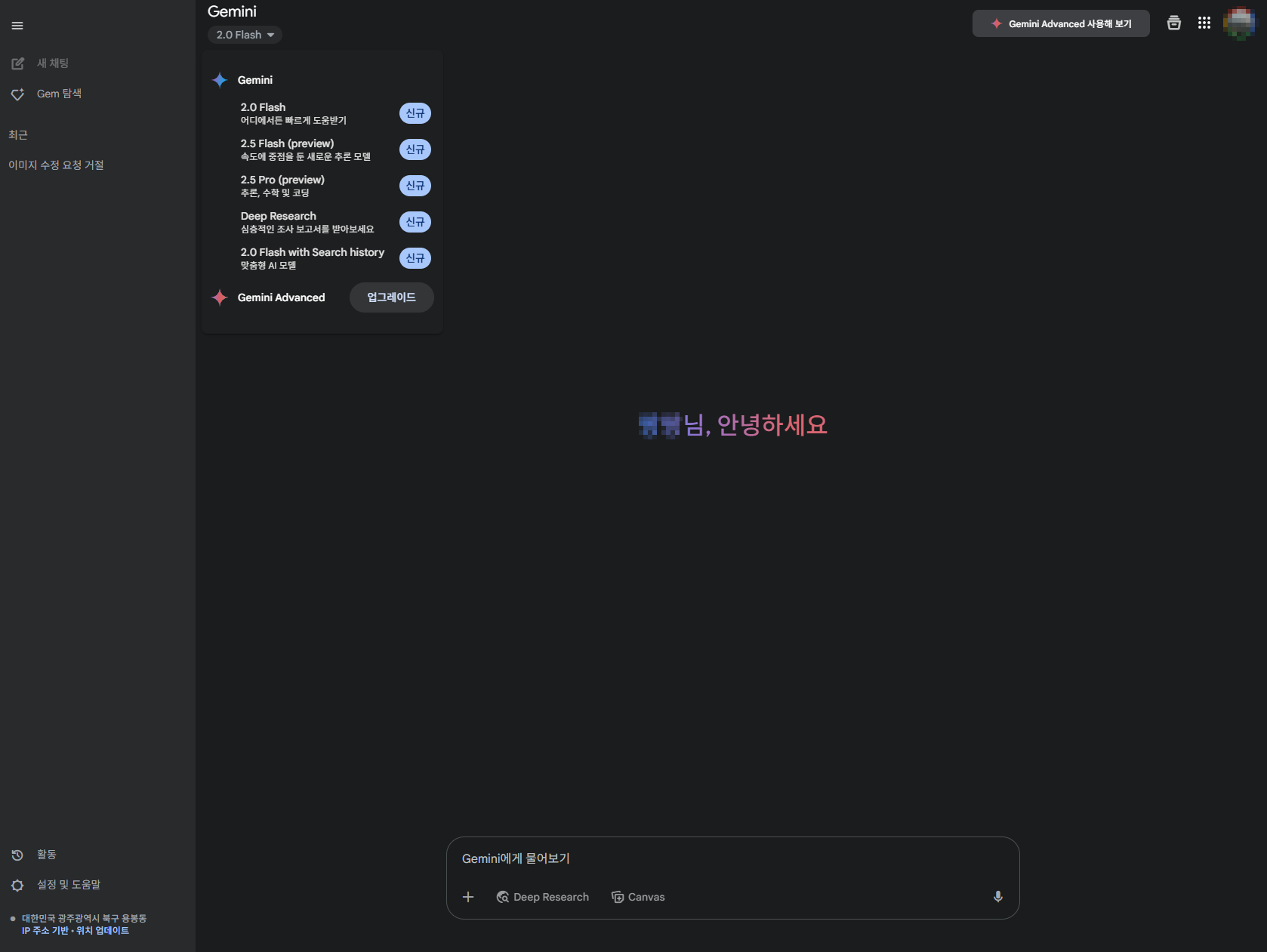 출처: 제미니, 제미니 메인 페이지