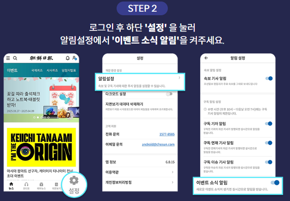 미스터트롯3 앵콜 콘서트 초청권 이벤트-2
