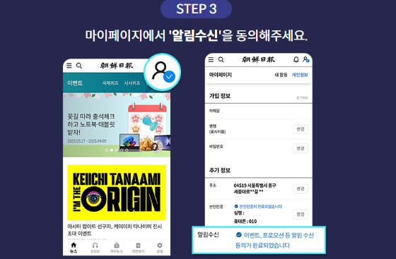 미스터트롯3 앵콜 콘서트 초청권 이벤트-3