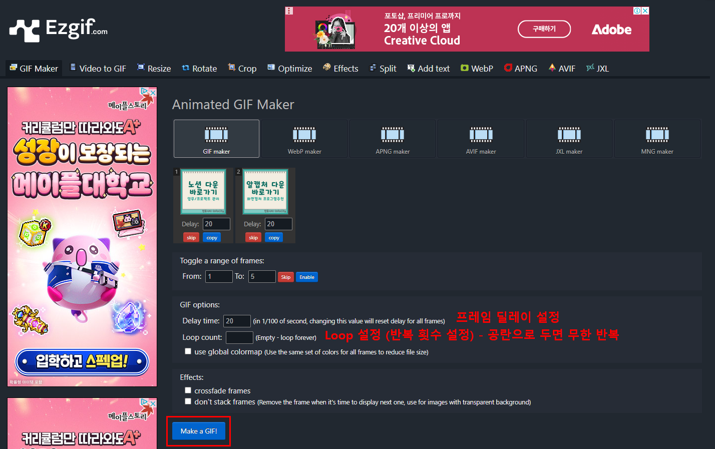 [출처: EZGIF, GIF 만들기 - 03]