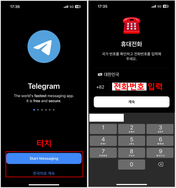모바일버전 설치 및 가입방법 - 01