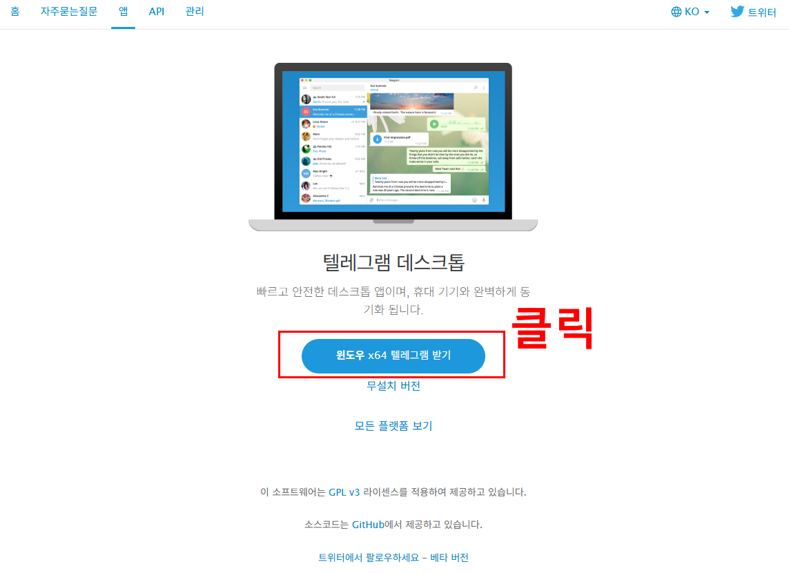 PC버전 설치 및 연동 방법 - 01