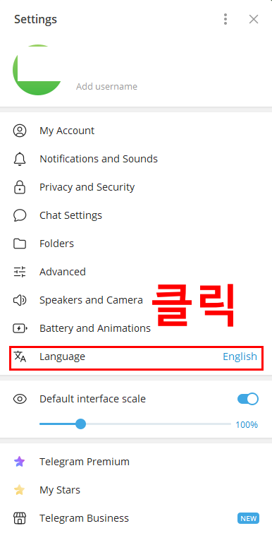 PC버전 영어에서 한글로 변경하는 방법 - 03